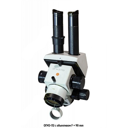 ОГМЭ-ПЗ (F90 mm)