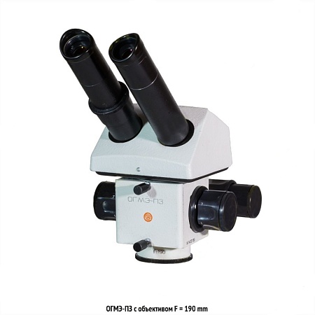 ОГМЭ-ПЗ (F190 mm)